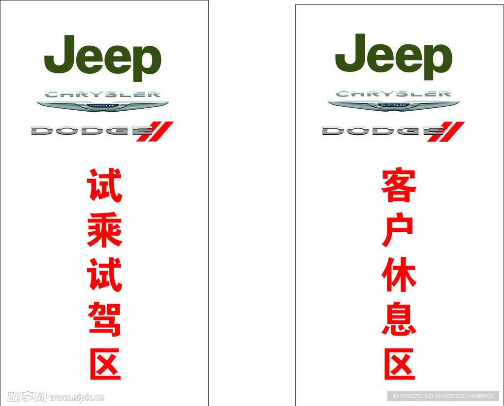 jeep克莱斯勒