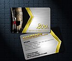 代金卡 VIP卡 贵宾卡 会员卡 VIP贵宾卡