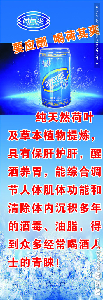 要应酬喝荷其爽