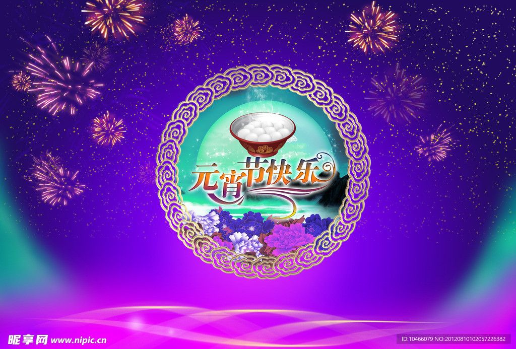 元宵节快乐创意海报