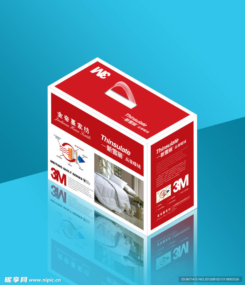 家纺包装箱 (平面图)