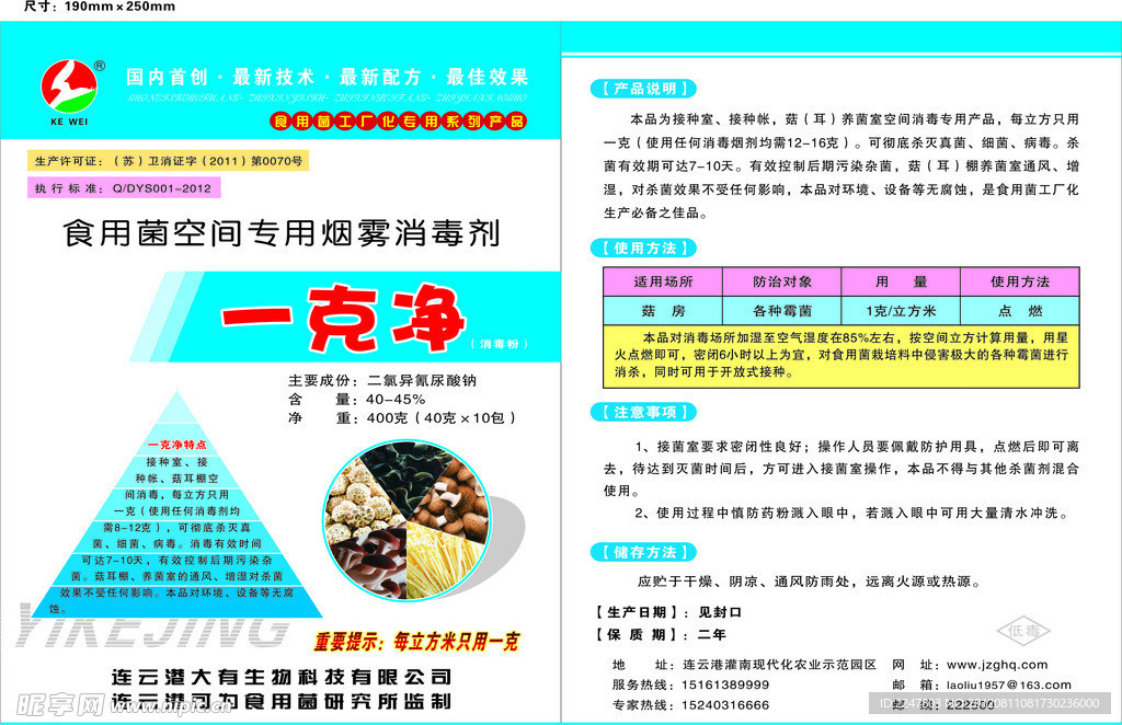 一克净 塑料包装袋