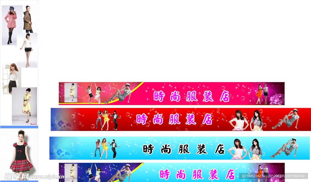 时尚服装店