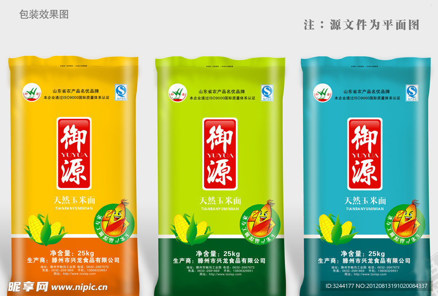 玉米包装设计（平面图）