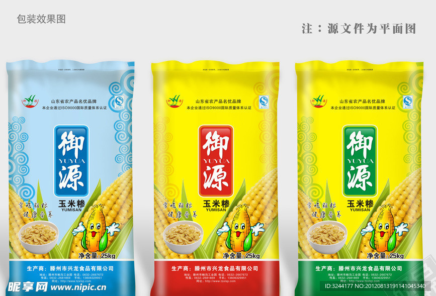 玉米面包装设计（平面图）