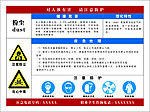 粉尘危害告知卡