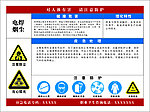 电焊烟尘危害告知卡