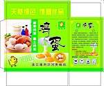 草鸡蛋手提包装箱