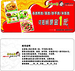 南粉北面 抵扣券