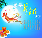 中秋海报