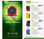 扩音器单张彩页失量