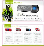 插卡小音箱单张彩页失量