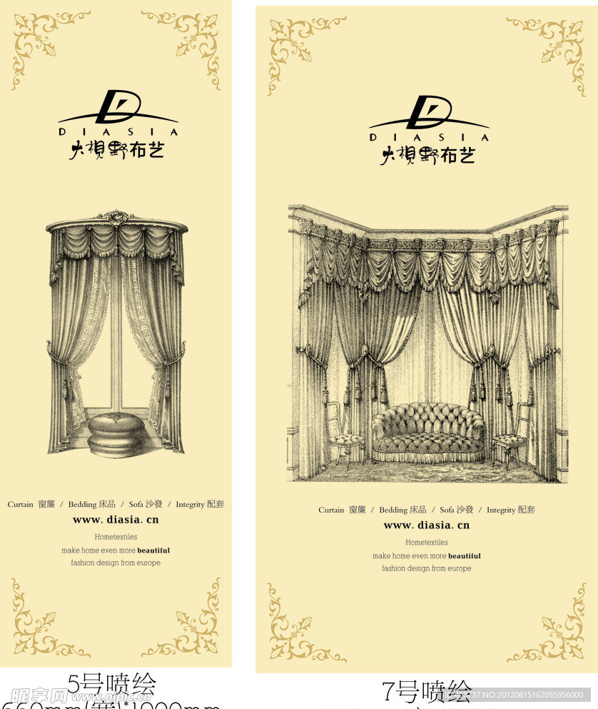 大视野窗帘喷绘