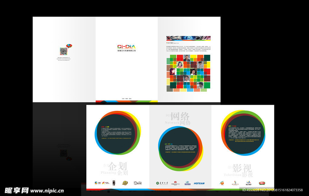 广告传媒公司三折页