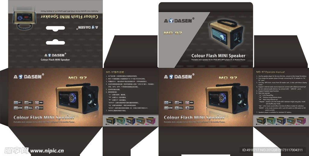 数码产品包装盒