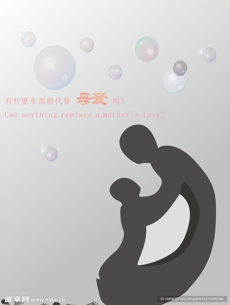 母爱海报
