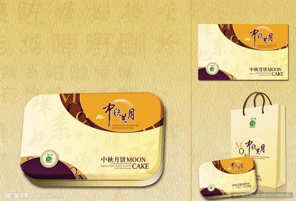 月饼盒设计