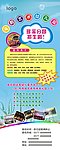 招生海报