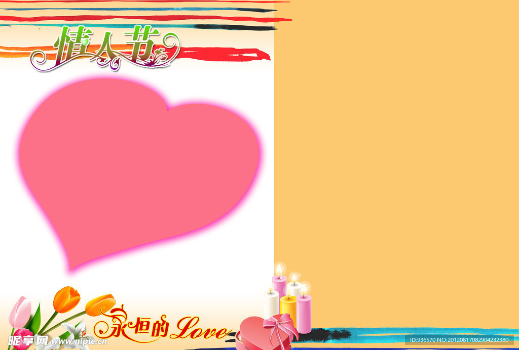 永恒的爱婚纱模板