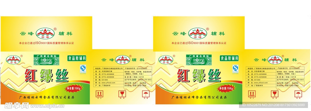 食品 馅料箱 包装