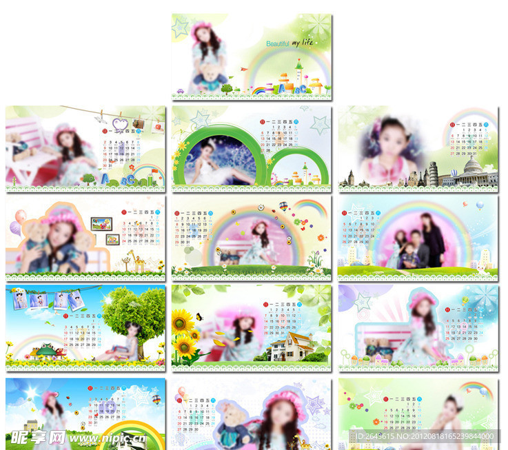 台历模版