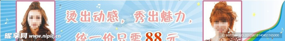 俏可人美容美发