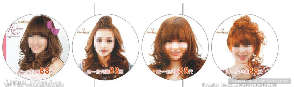 俏可人美容美发