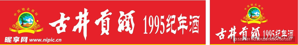古井贡酒标准门头