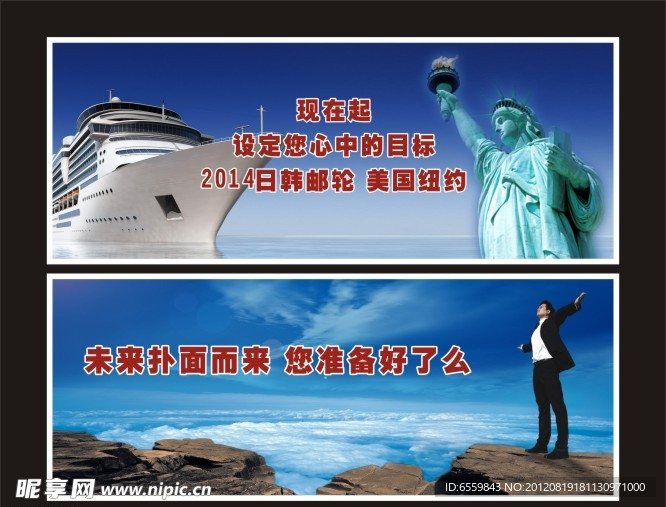 蓝色企业文化宣传海报展板