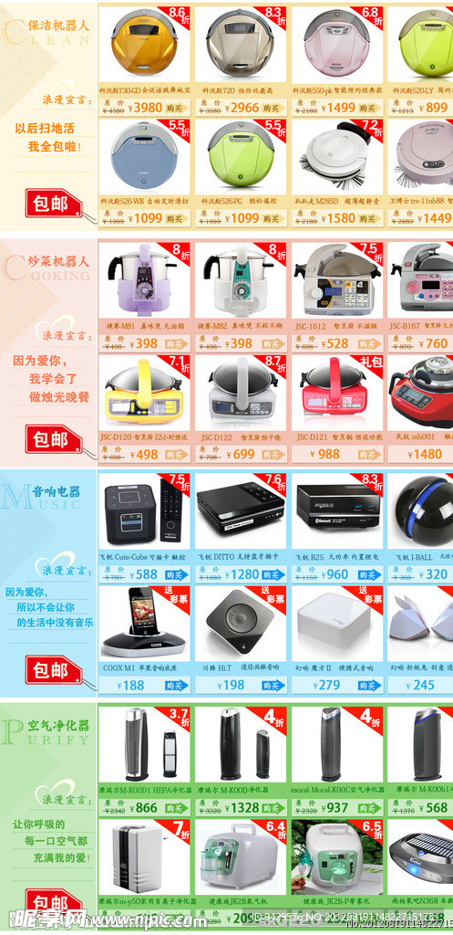 七夕产品促销信息