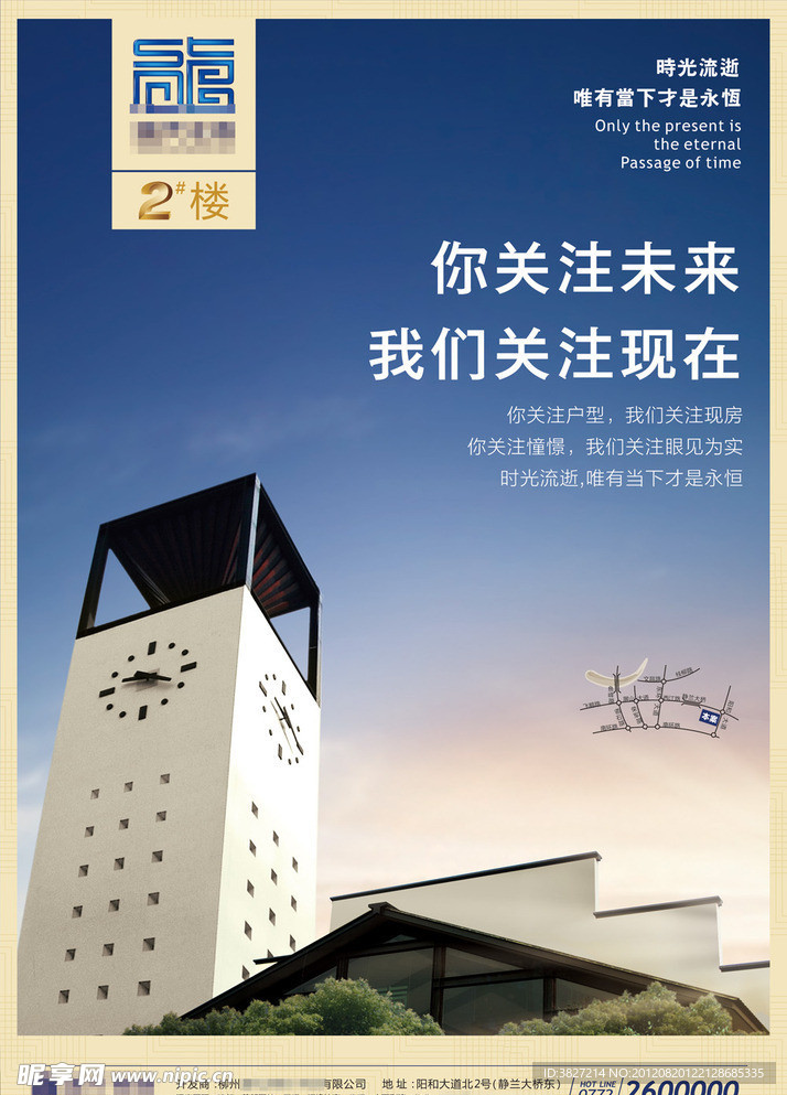 房地产广告 盛天龙湾