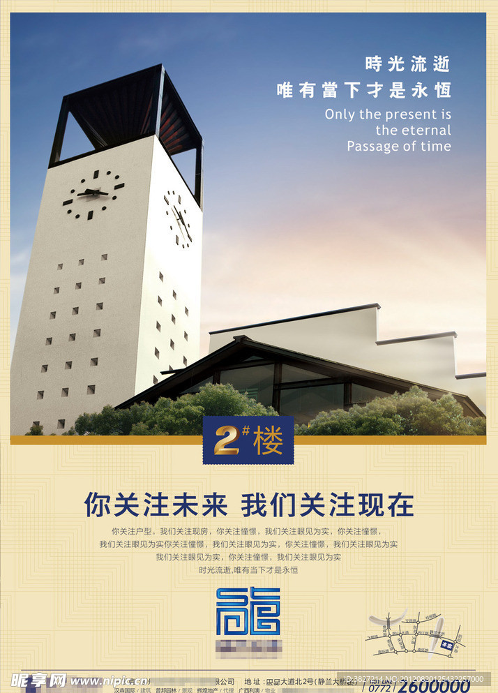 房地产广告 盛天龙湾