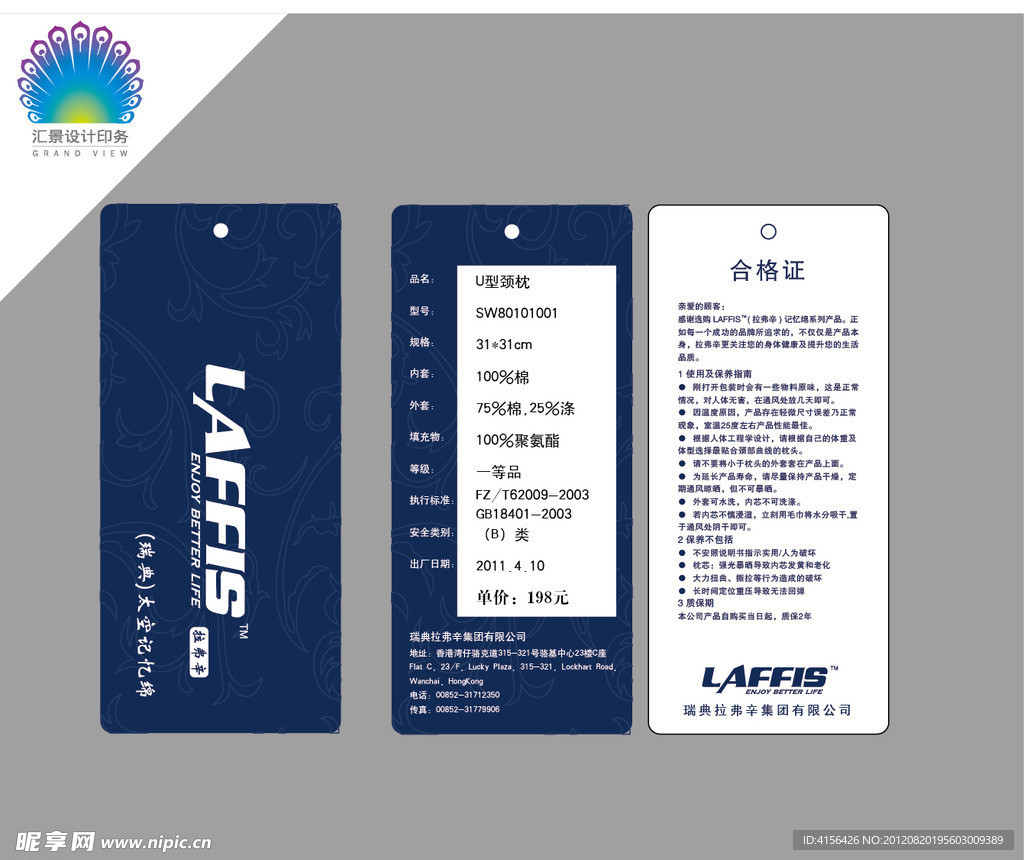 吊牌设计 吊牌模板 高档吊牌 花纹矢量图 服装吊牌