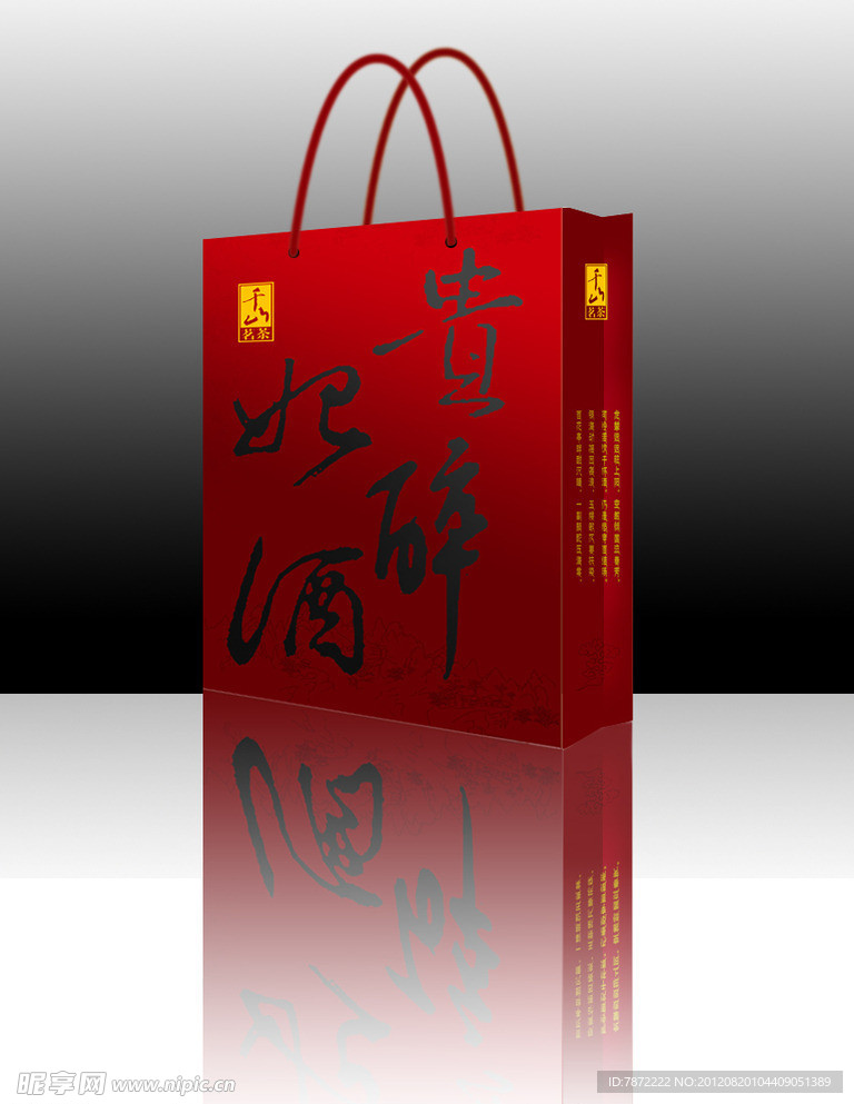 红酒手提袋（平面图）