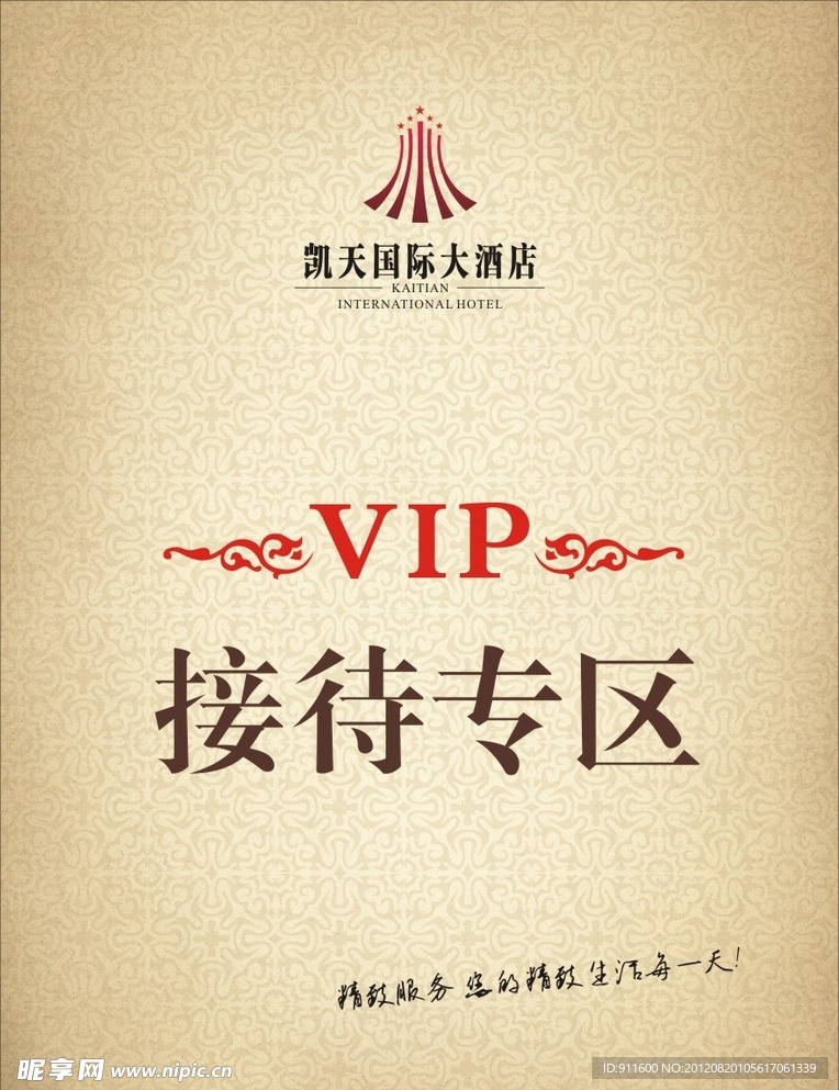 VIP专区