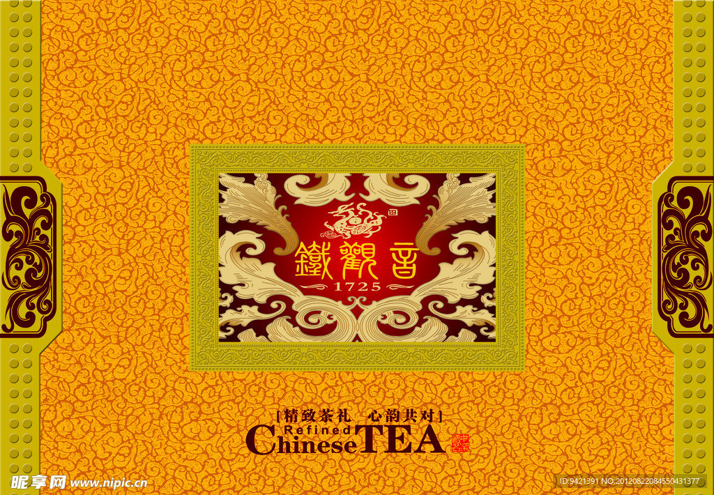 铁观音包装 茶包装（平面图）