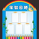 幼儿园家教园地