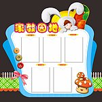 幼儿园家教园地