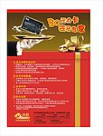 酒店会员卡海报设计