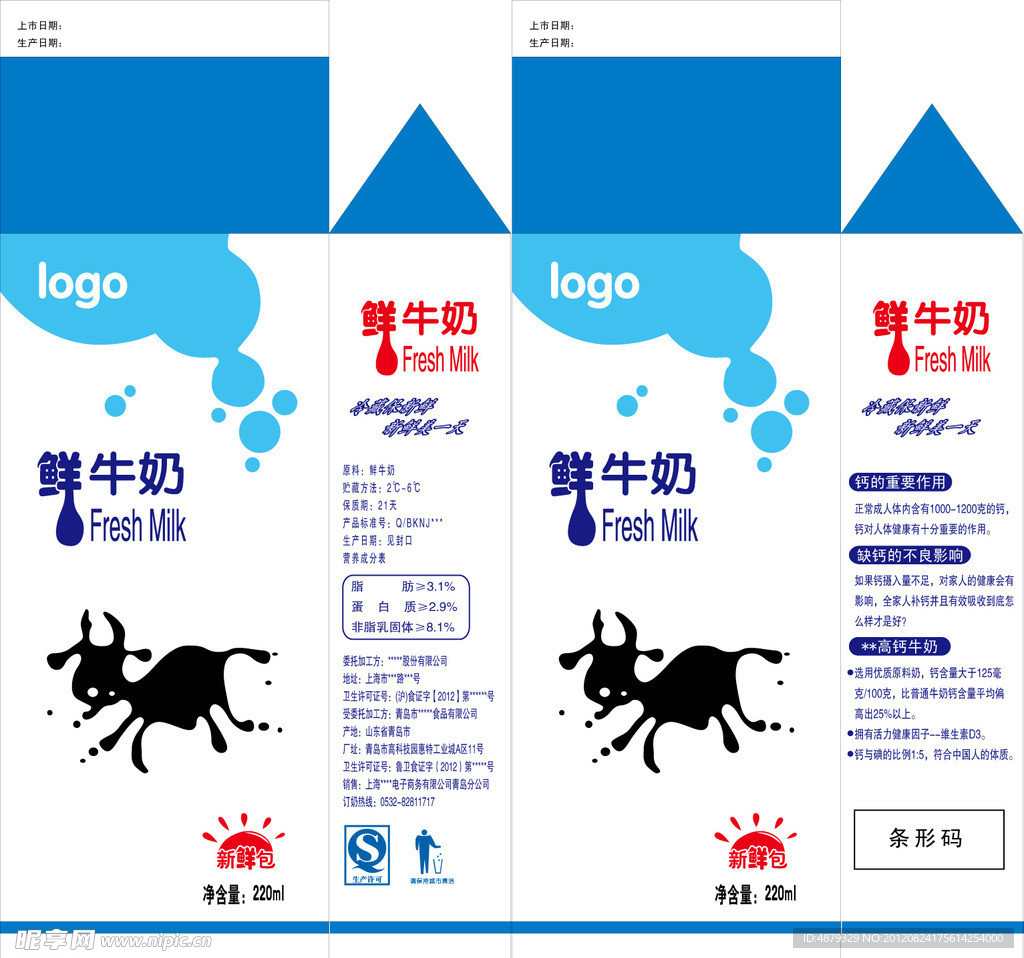 牛奶包装