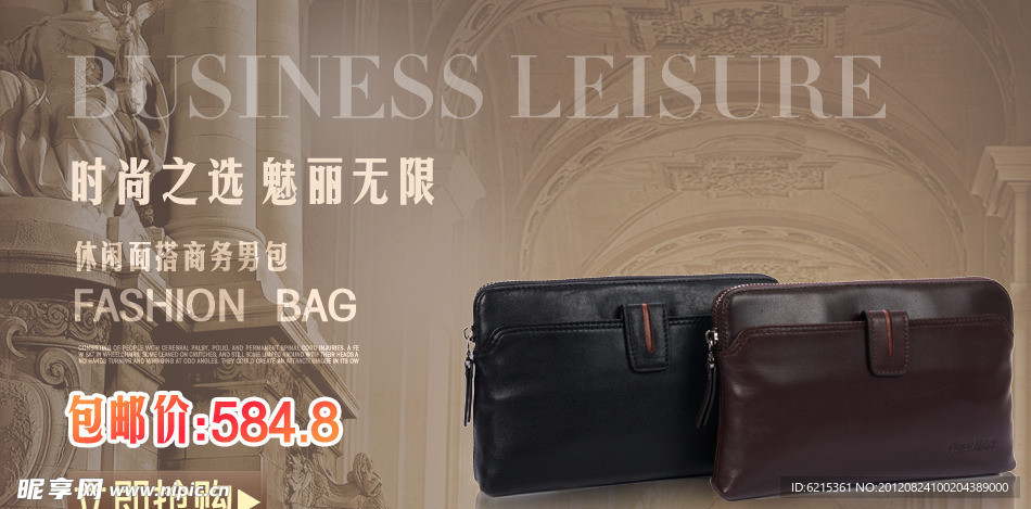 皮具男包促销广告图