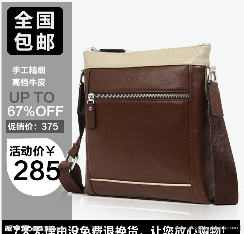 淘宝广告 皮具男包推广促销主图图