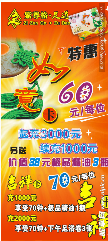 紫尊阁 如意 吉祥