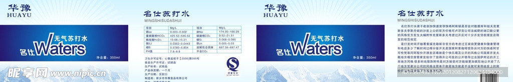 苏打水海报设计