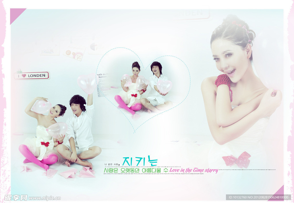 星光爱情 婚纱模版