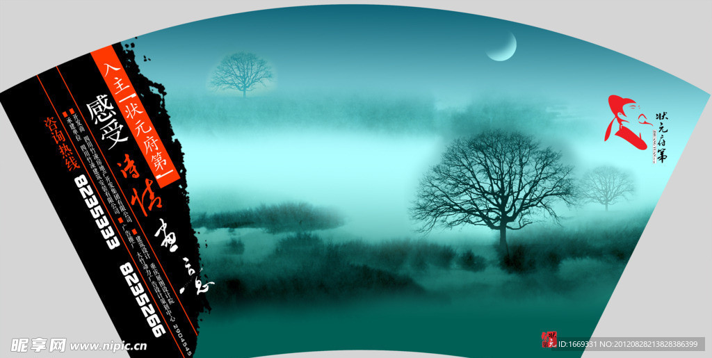 房地产广告 静夜思