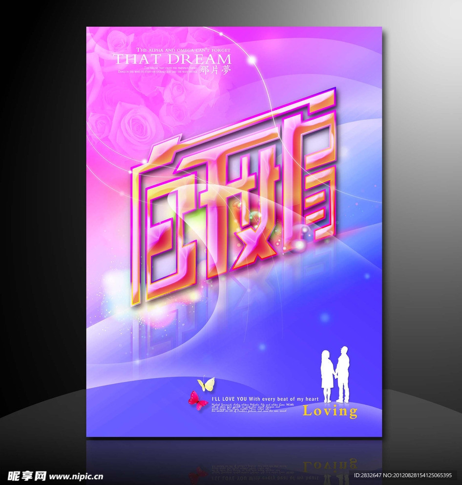 官升威 叶娟 艺术名字