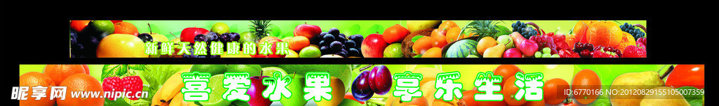 水果广告