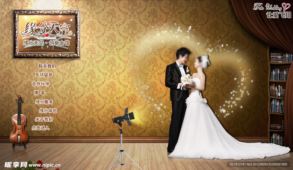 婚庆策划网站模板