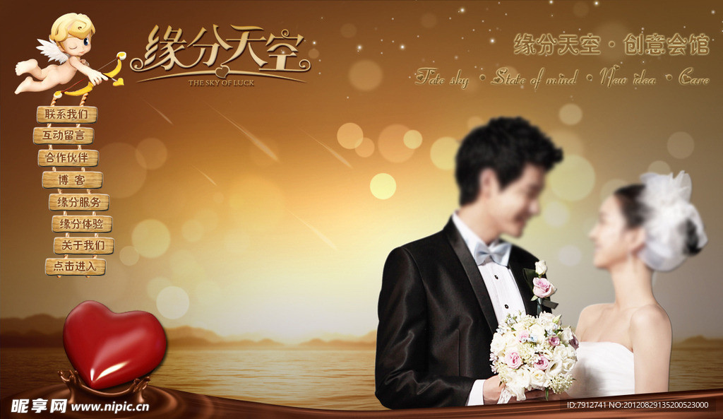 婚庆策划网站模板